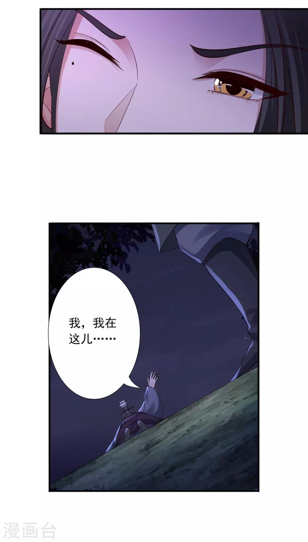 第32话 封印-第34话