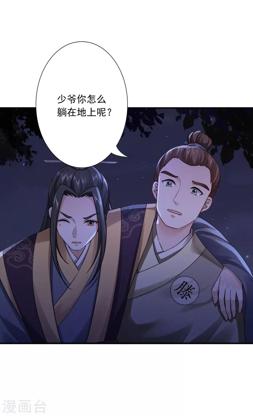 第32话 封印-第34话