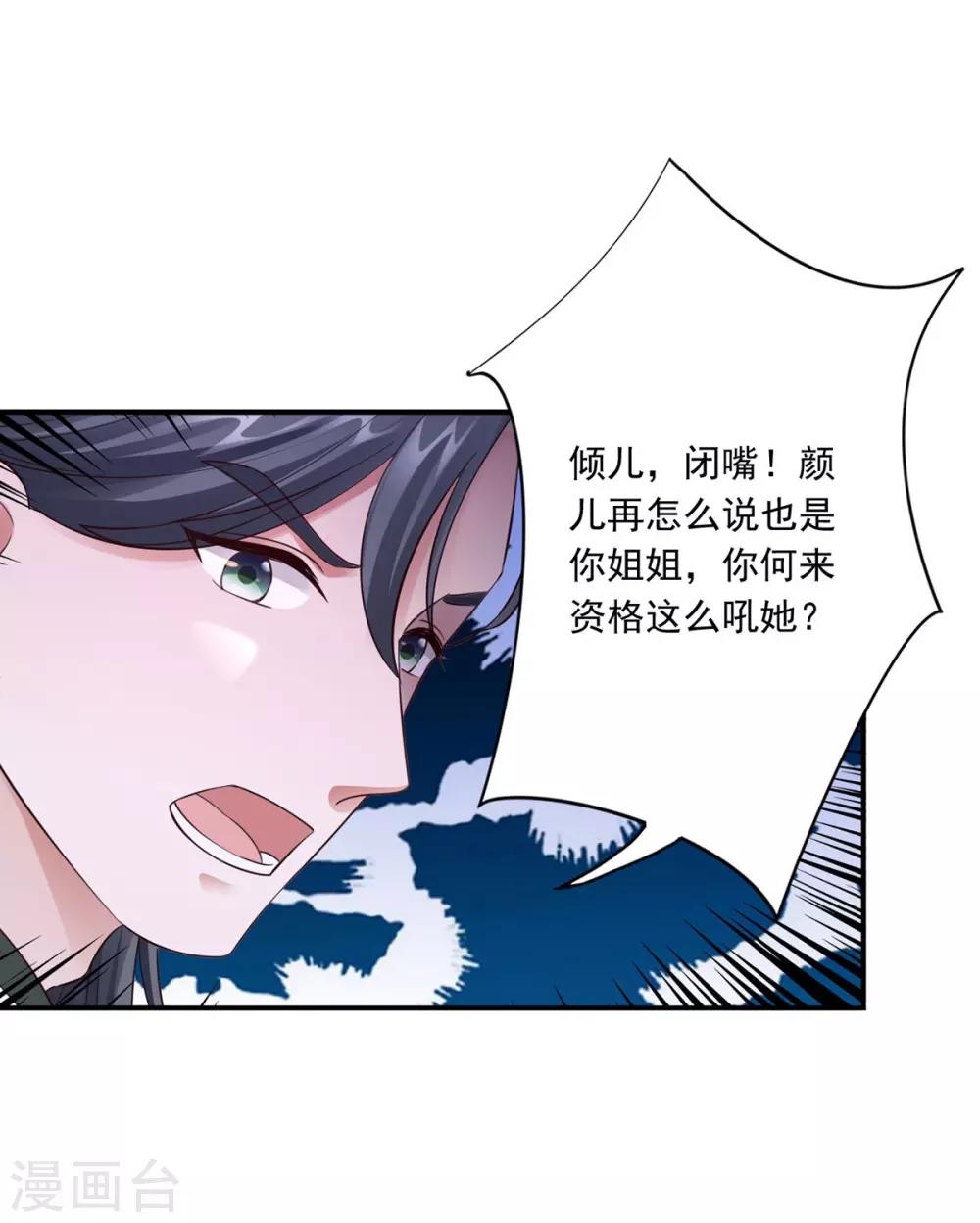 第32话 封印-第34话