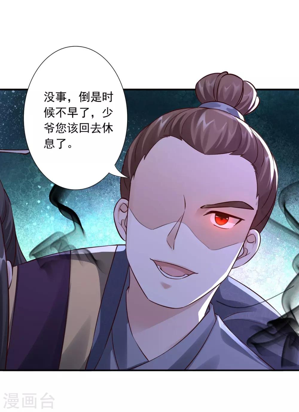 第32话 封印-第34话