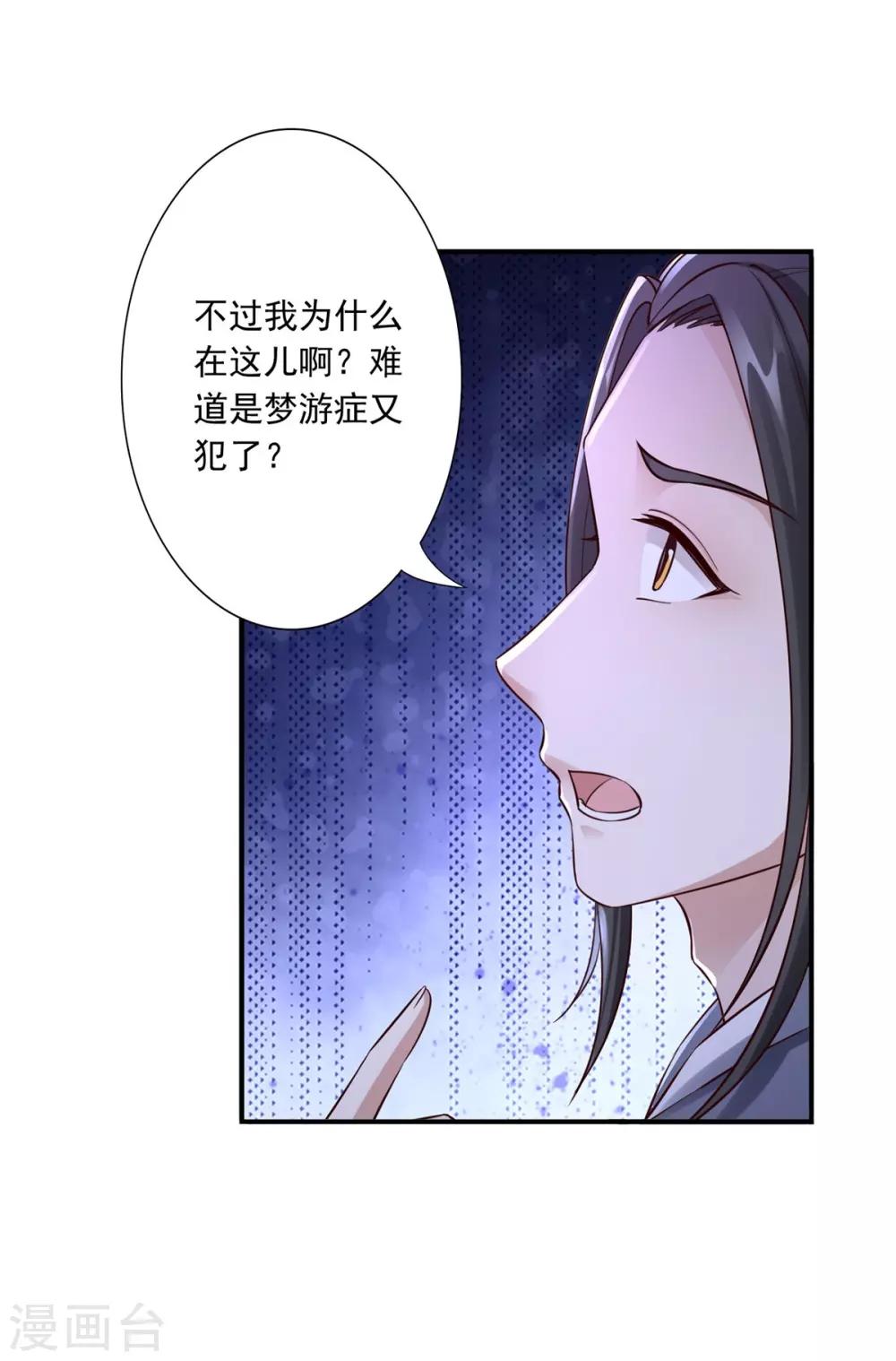 第32话 封印-第34话