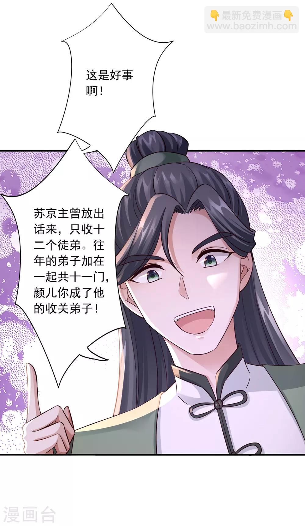 第32话 封印-第34话