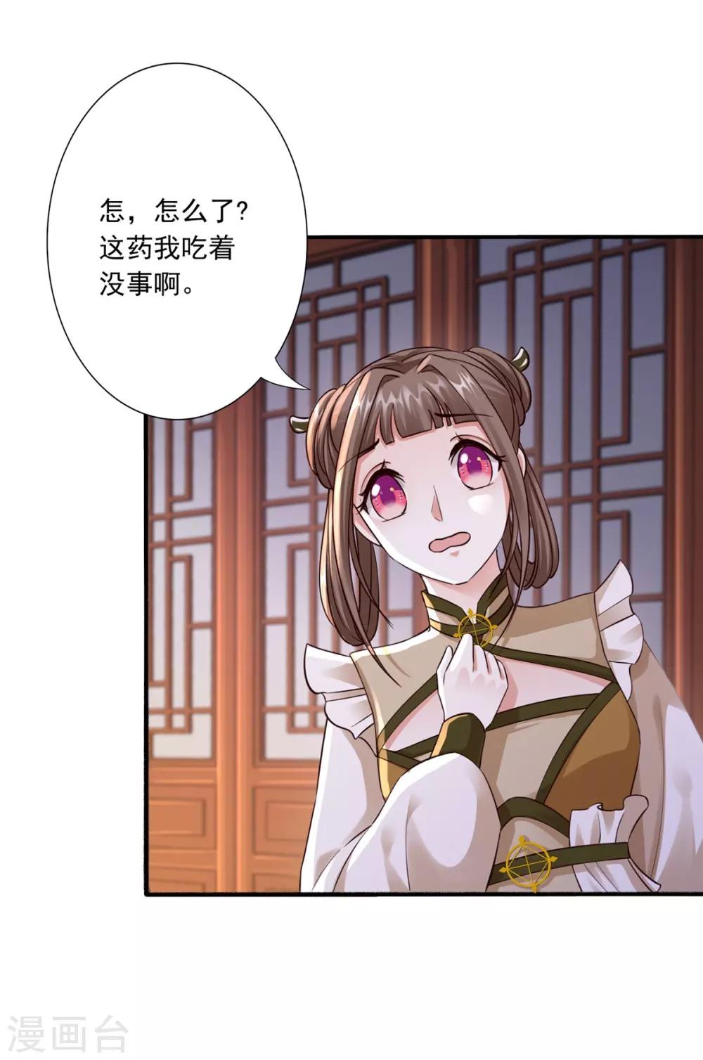 第34话 唔！这药有&hellip;&hellip;-第36话