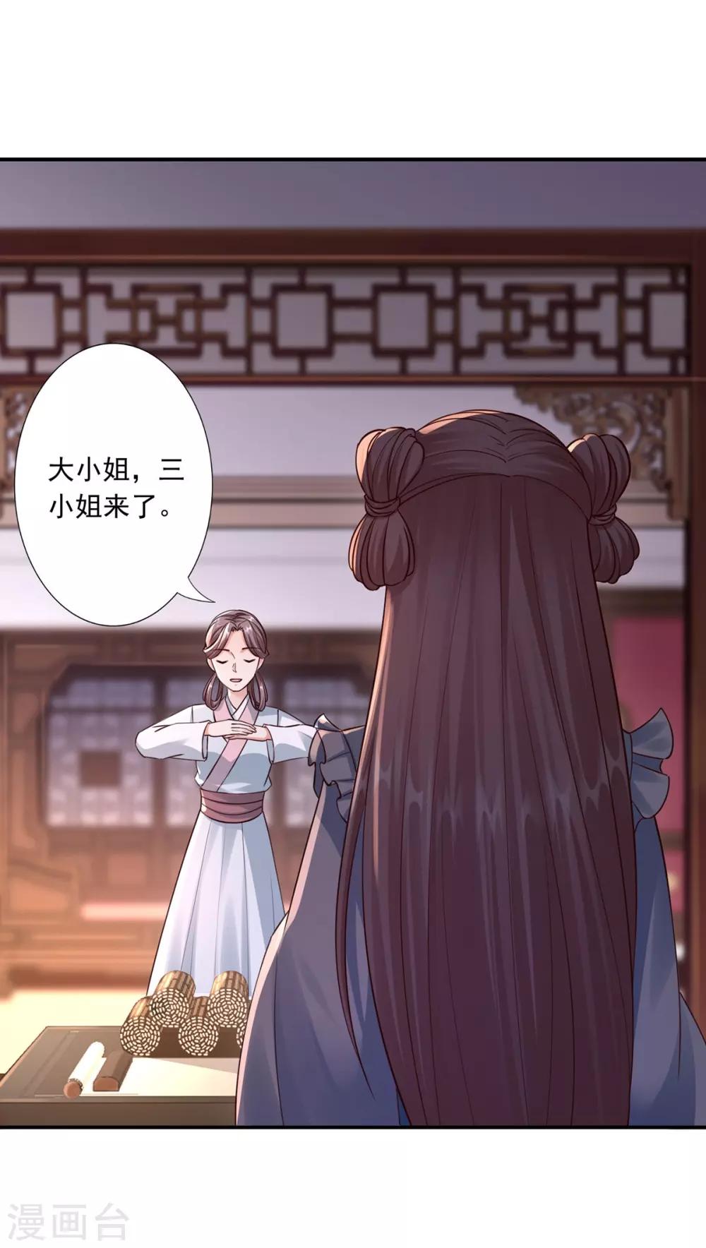 第34话 唔！这药有&hellip;&hellip;-第36话