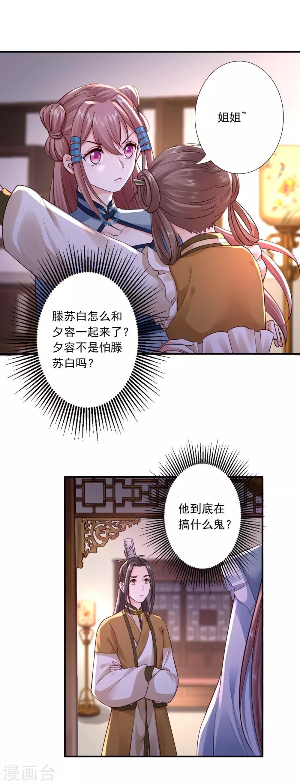 第34话 唔！这药有&hellip;&hellip;-第36话