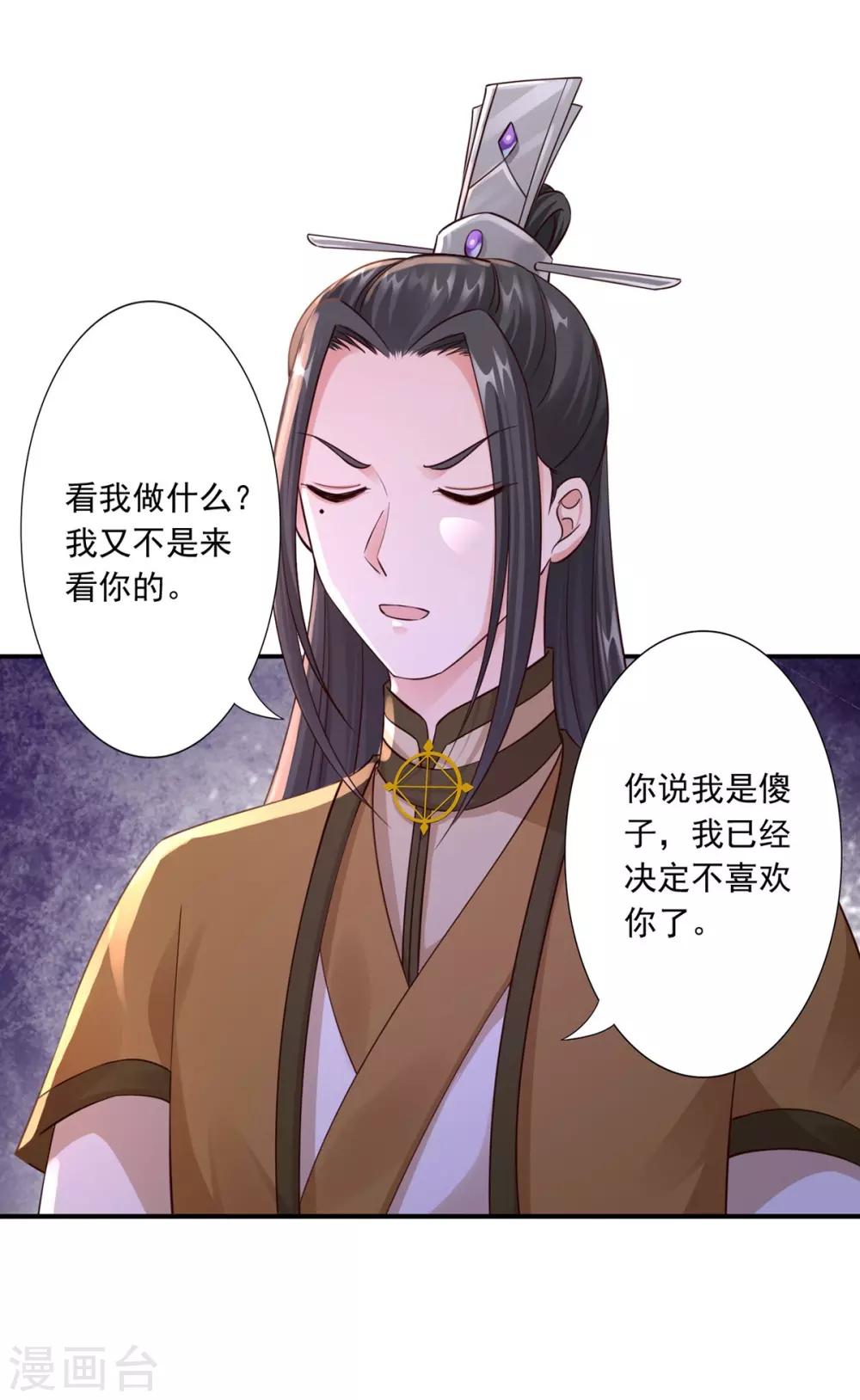 第34话 唔！这药有&hellip;&hellip;-第36话