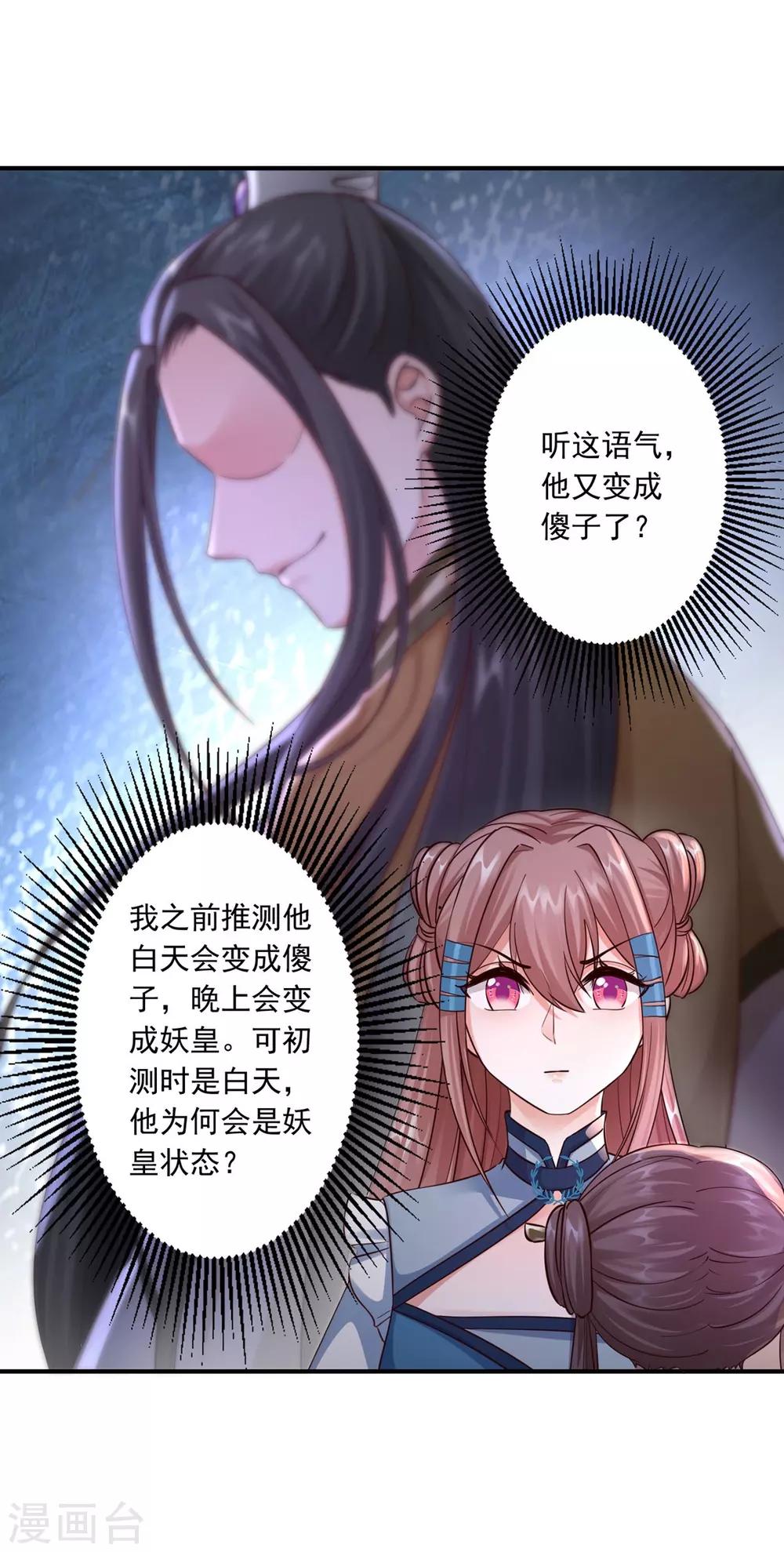 第34话 唔！这药有&hellip;&hellip;-第36话