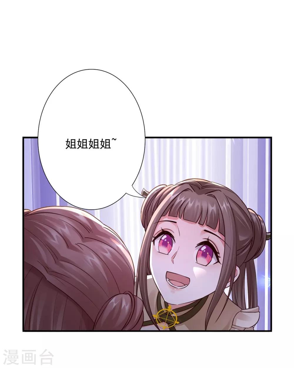 第34话 唔！这药有&hellip;&hellip;-第36话