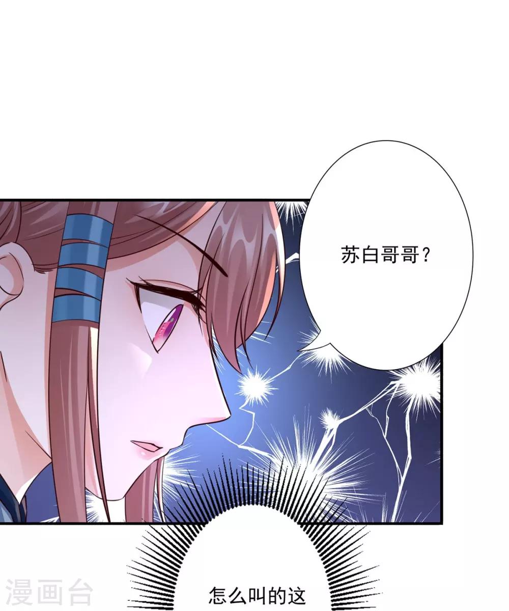 第34话 唔！这药有&hellip;&hellip;-第36话