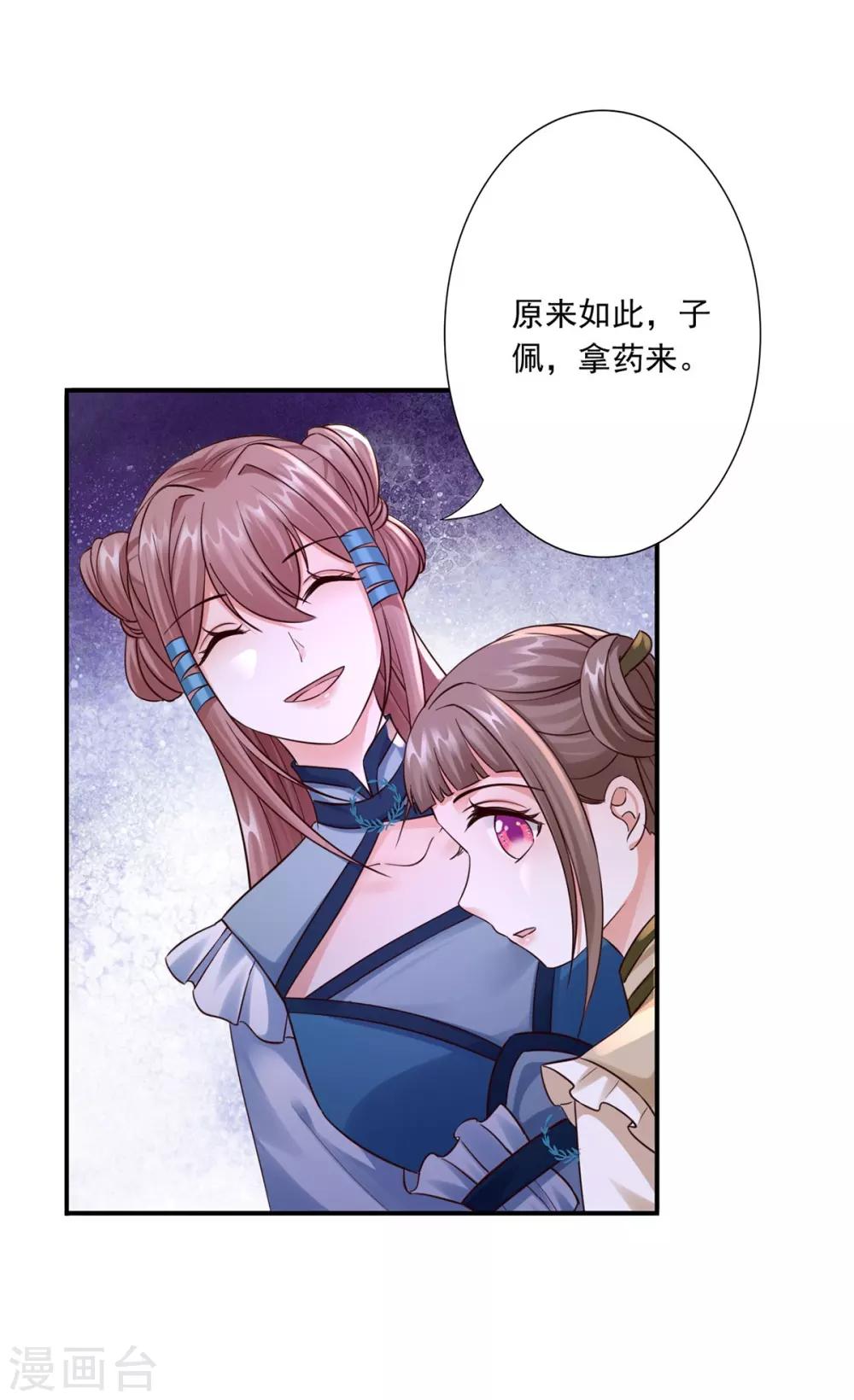 第34话 唔！这药有&hellip;&hellip;-第36话