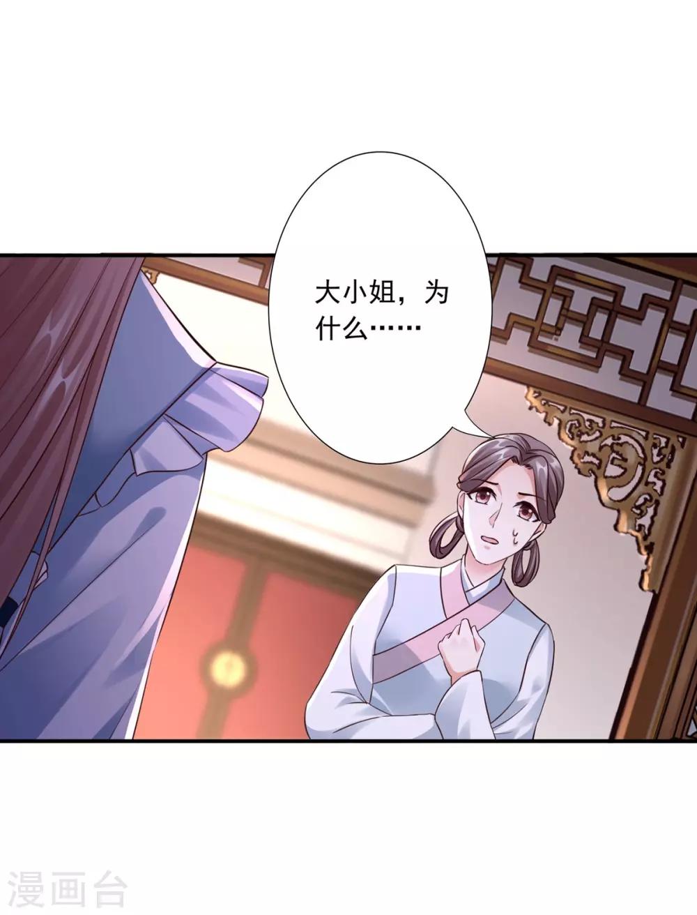 第34话 唔！这药有&hellip;&hellip;-第36话