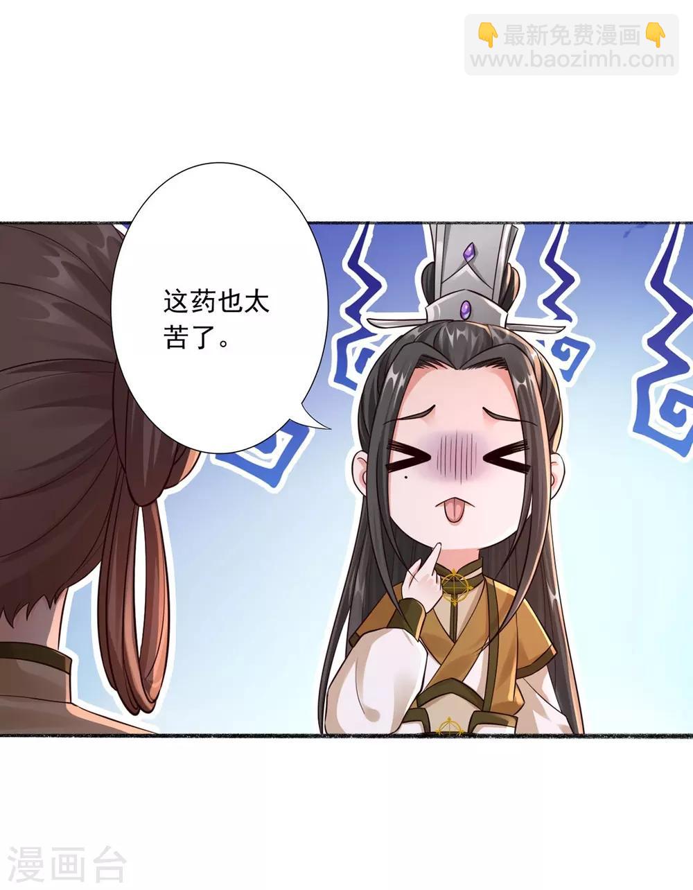 第34话 唔！这药有&hellip;&hellip;-第36话