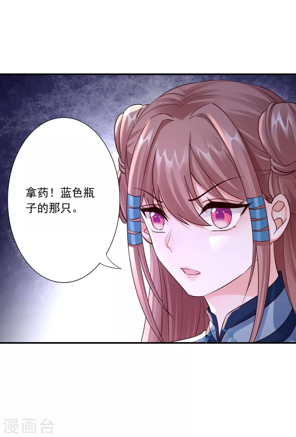 第34话 唔！这药有&hellip;&hellip;-第36话