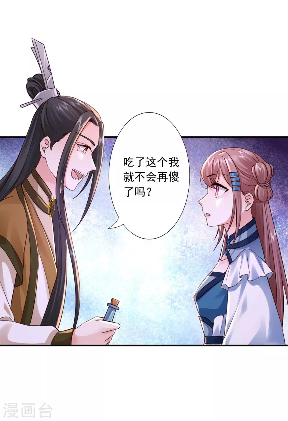 第34话 唔！这药有&hellip;&hellip;-第36话