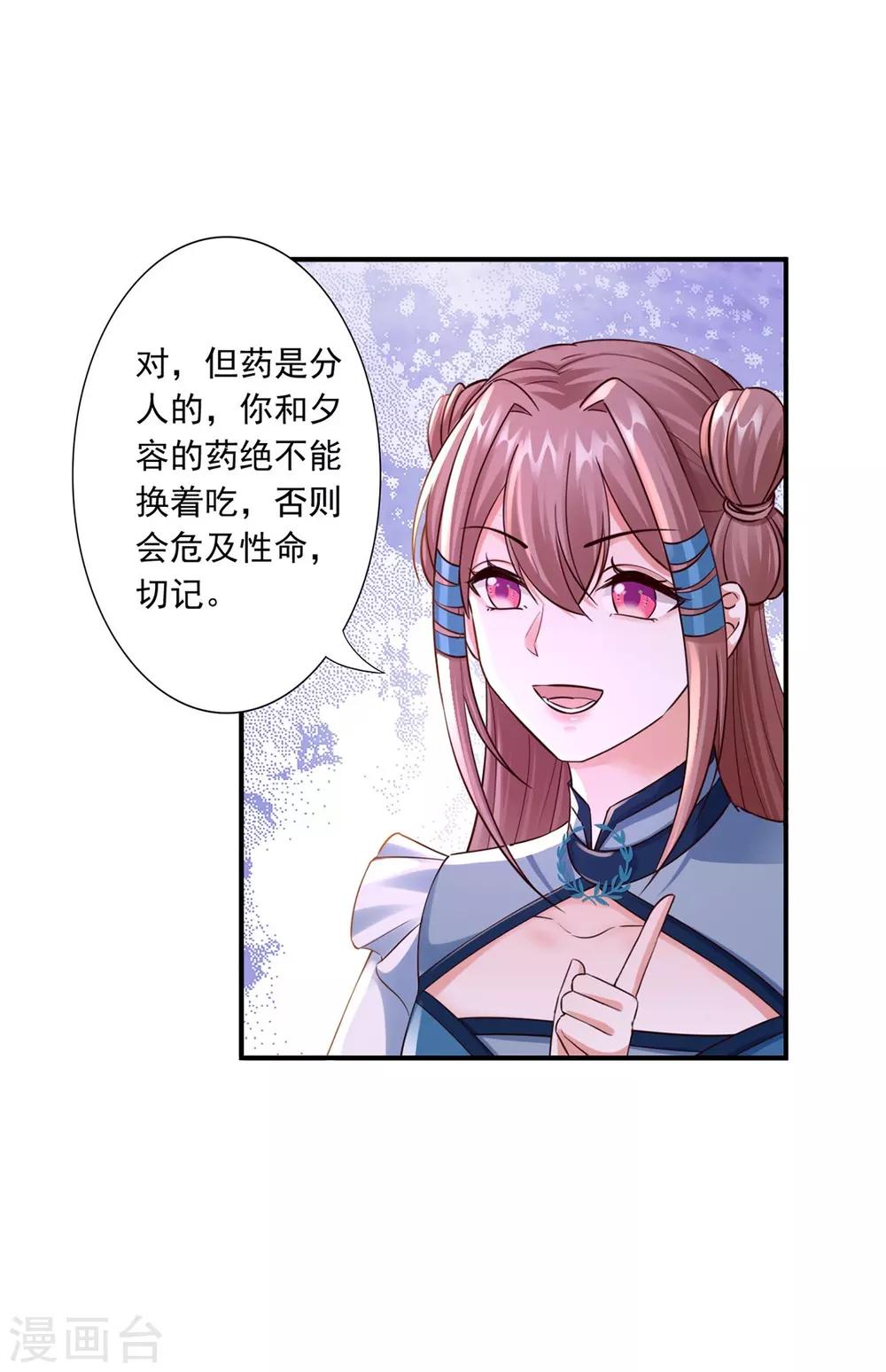 第34话 唔！这药有&hellip;&hellip;-第36话