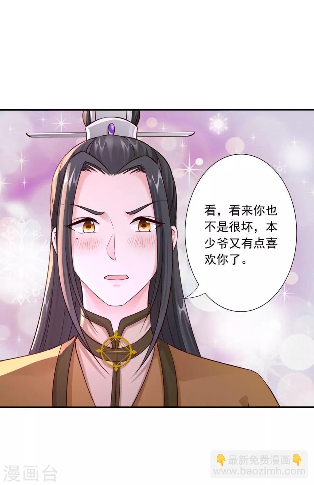第34话 唔！这药有&hellip;&hellip;-第36话