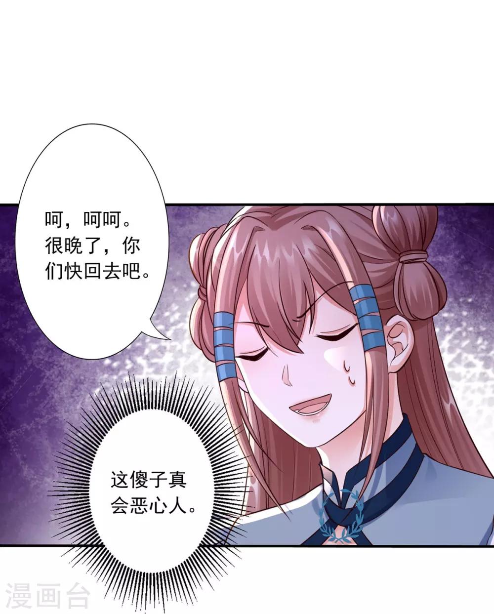 第34话 唔！这药有&hellip;&hellip;-第36话
