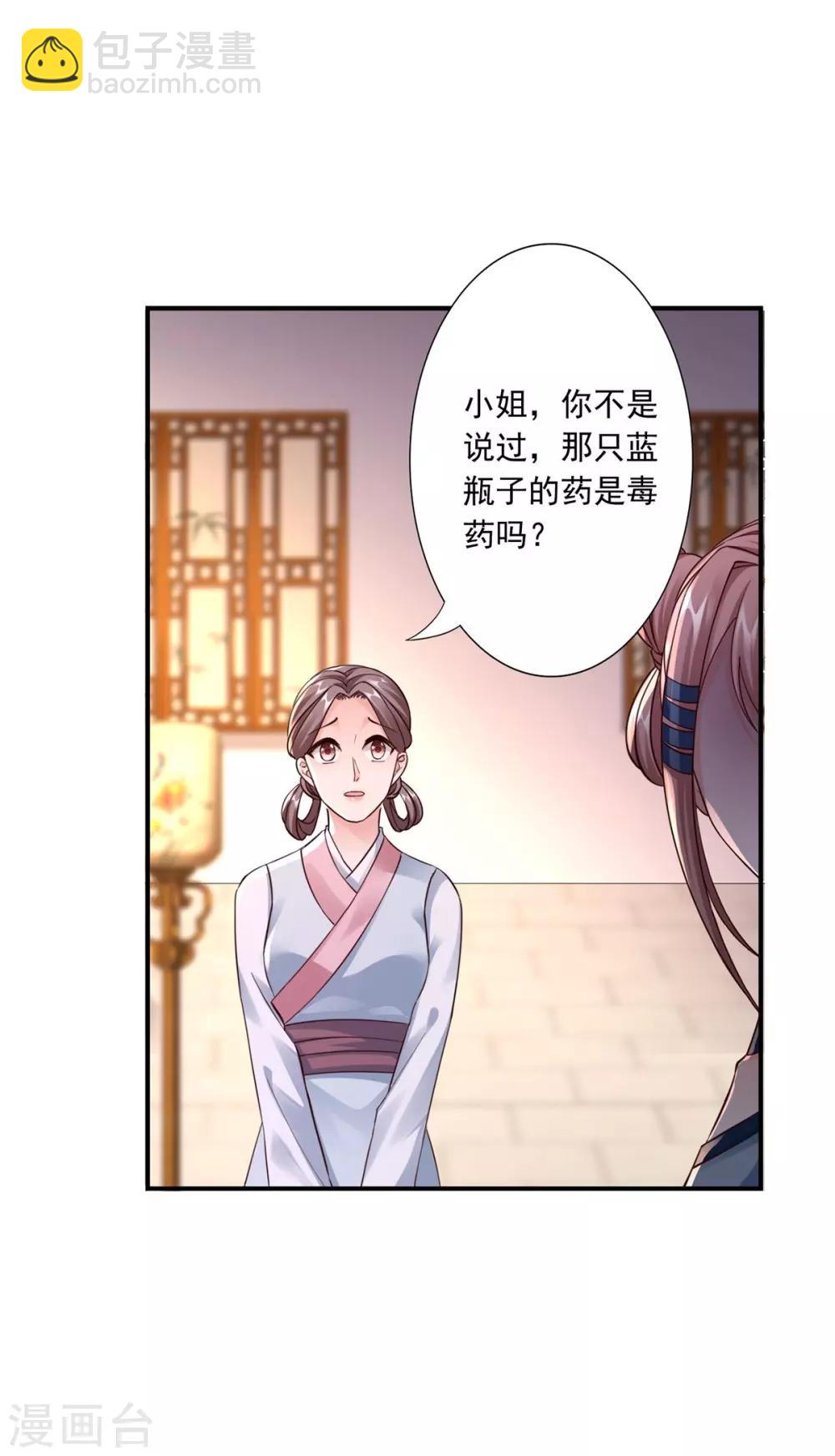 第34话 唔！这药有&hellip;&hellip;-第36话