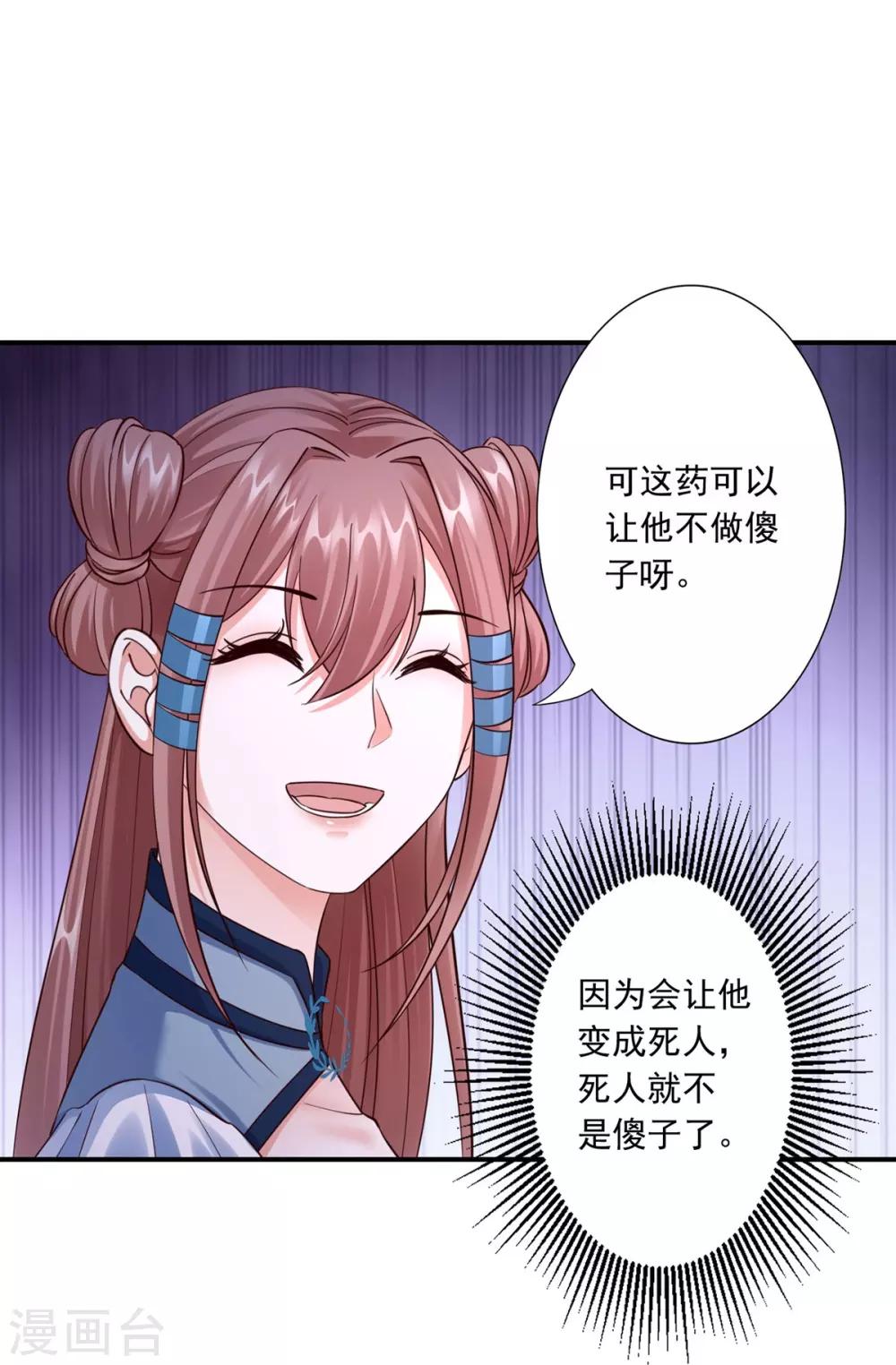 第34话 唔！这药有&hellip;&hellip;-第36话