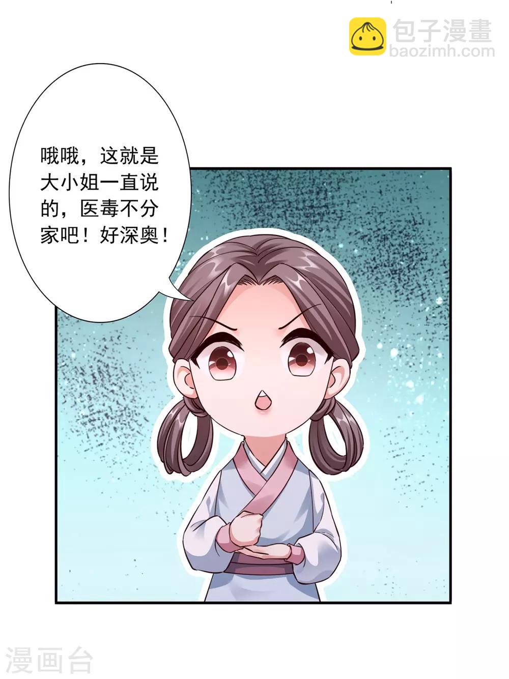 第34话 唔！这药有&hellip;&hellip;-第36话