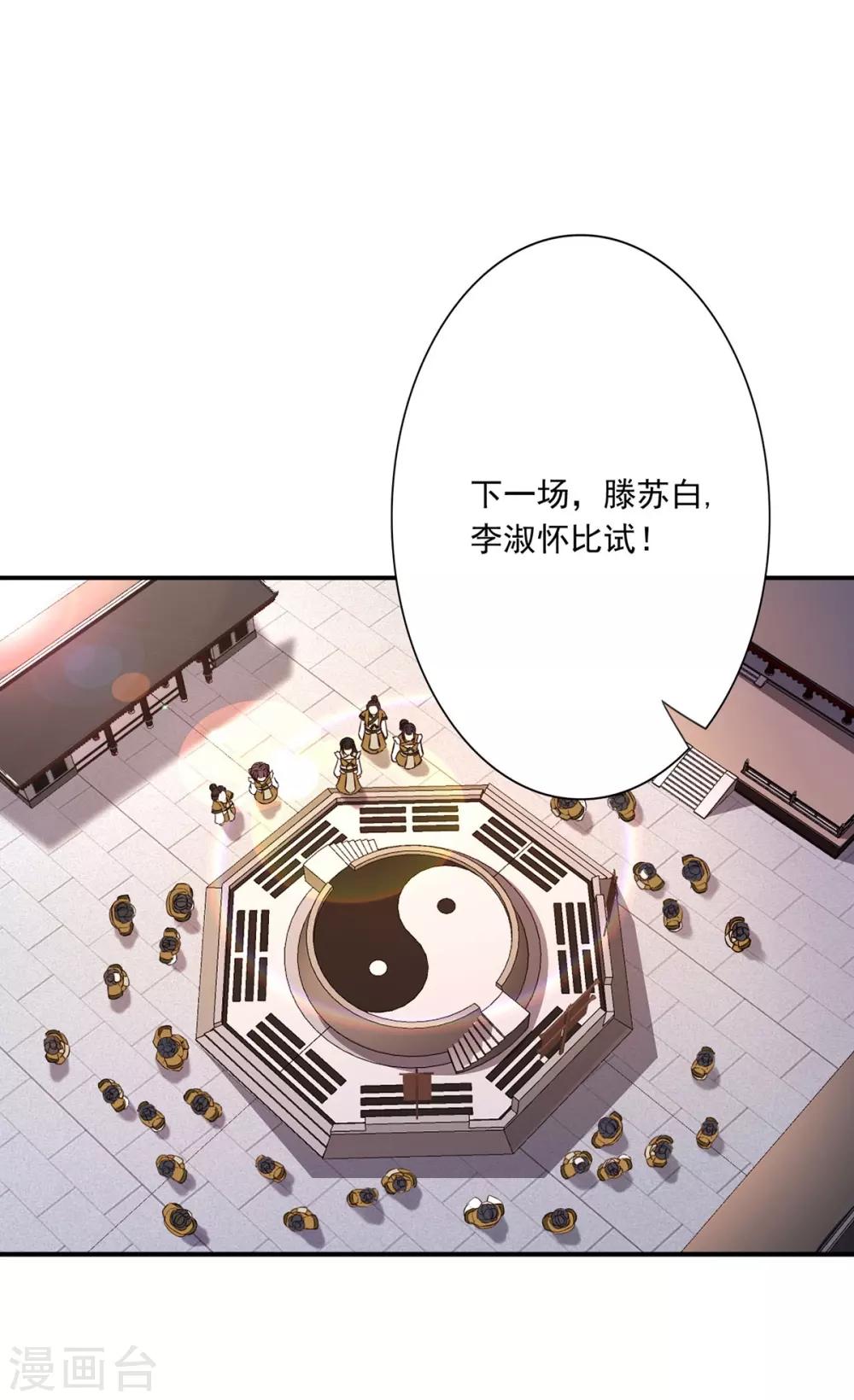 第34话 唔！这药有&hellip;&hellip;-第36话