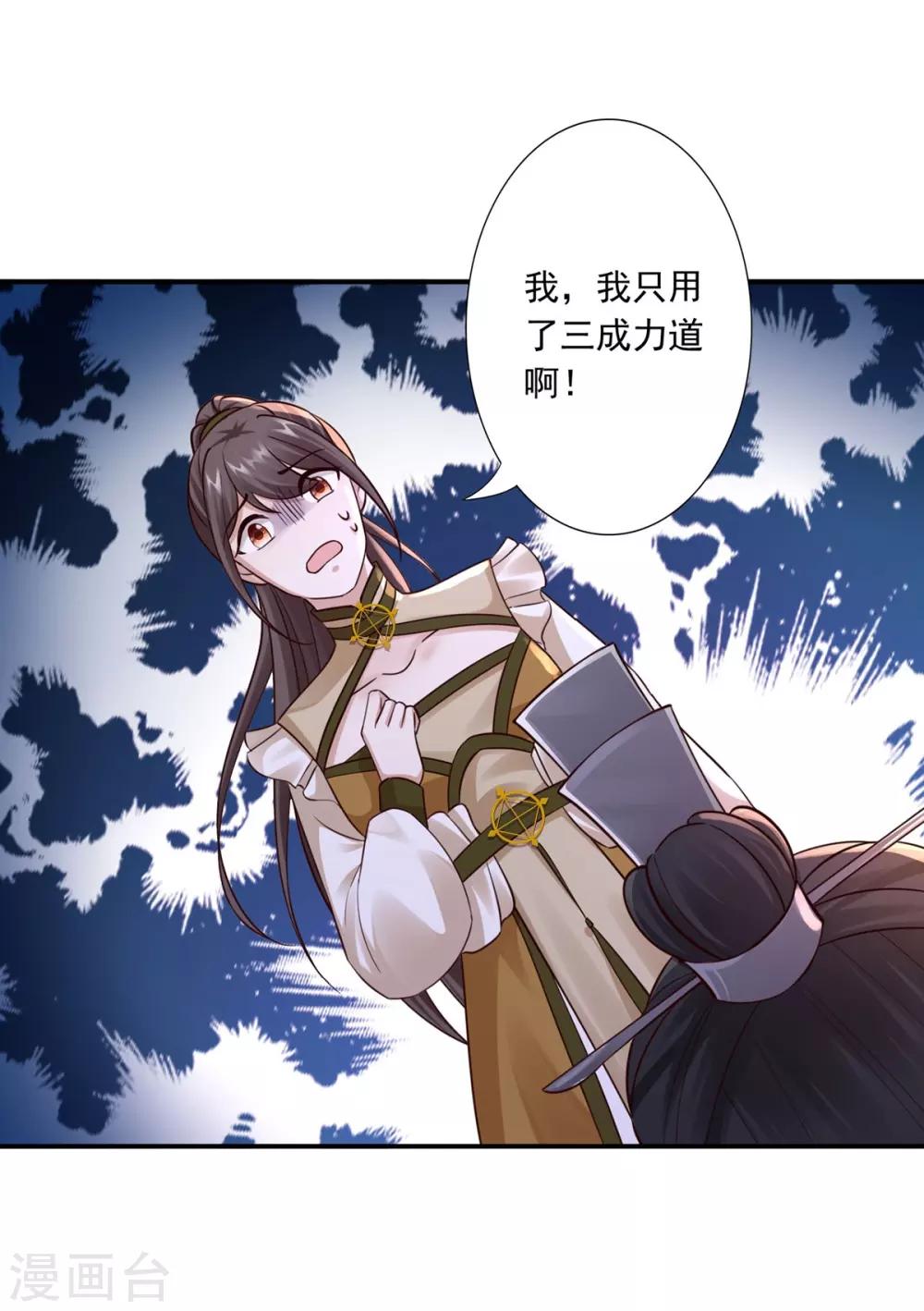 第34话 唔！这药有&hellip;&hellip;-第36话