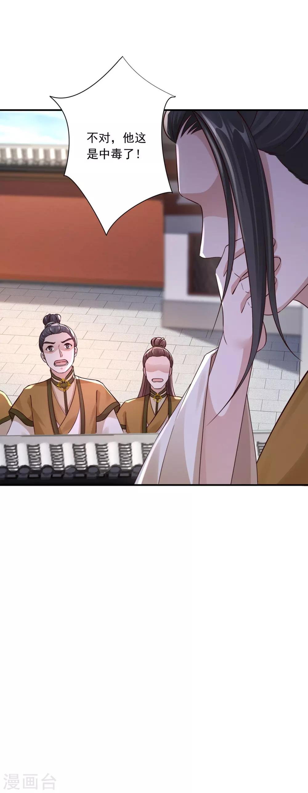第34话 唔！这药有&hellip;&hellip;-第36话