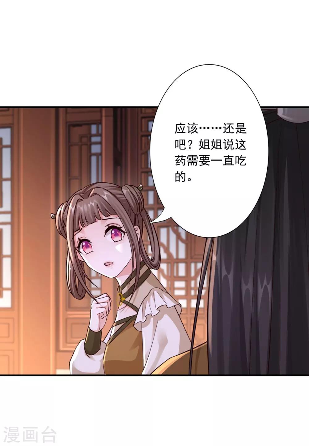 第34话 唔！这药有&hellip;&hellip;-第36话