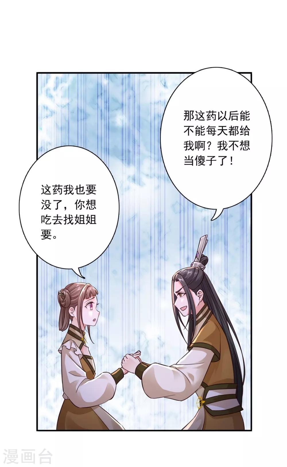 第34话 唔！这药有&hellip;&hellip;-第36话