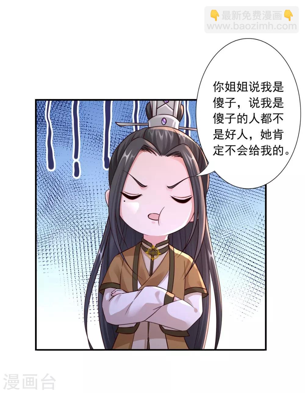 第34话 唔！这药有&hellip;&hellip;-第36话