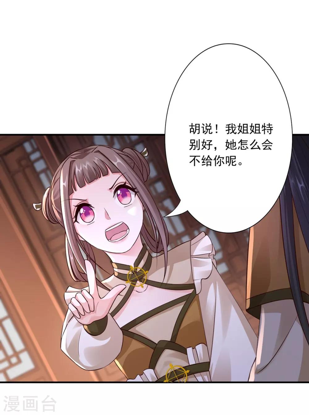 第34话 唔！这药有&hellip;&hellip;-第36话