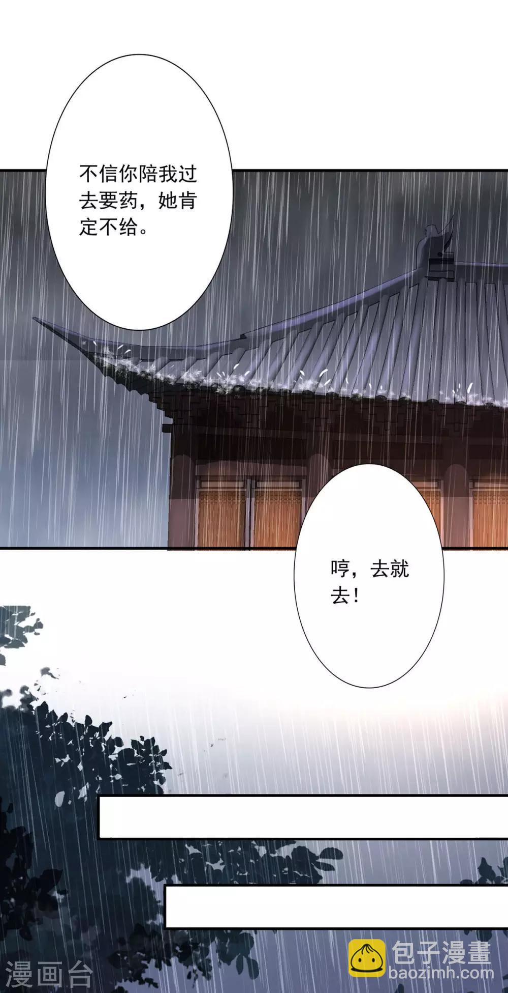 第34话 唔！这药有&hellip;&hellip;-第36话