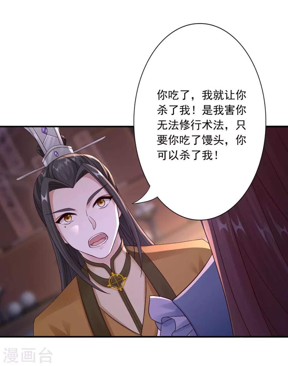 第36话 人命是什么？-第38话