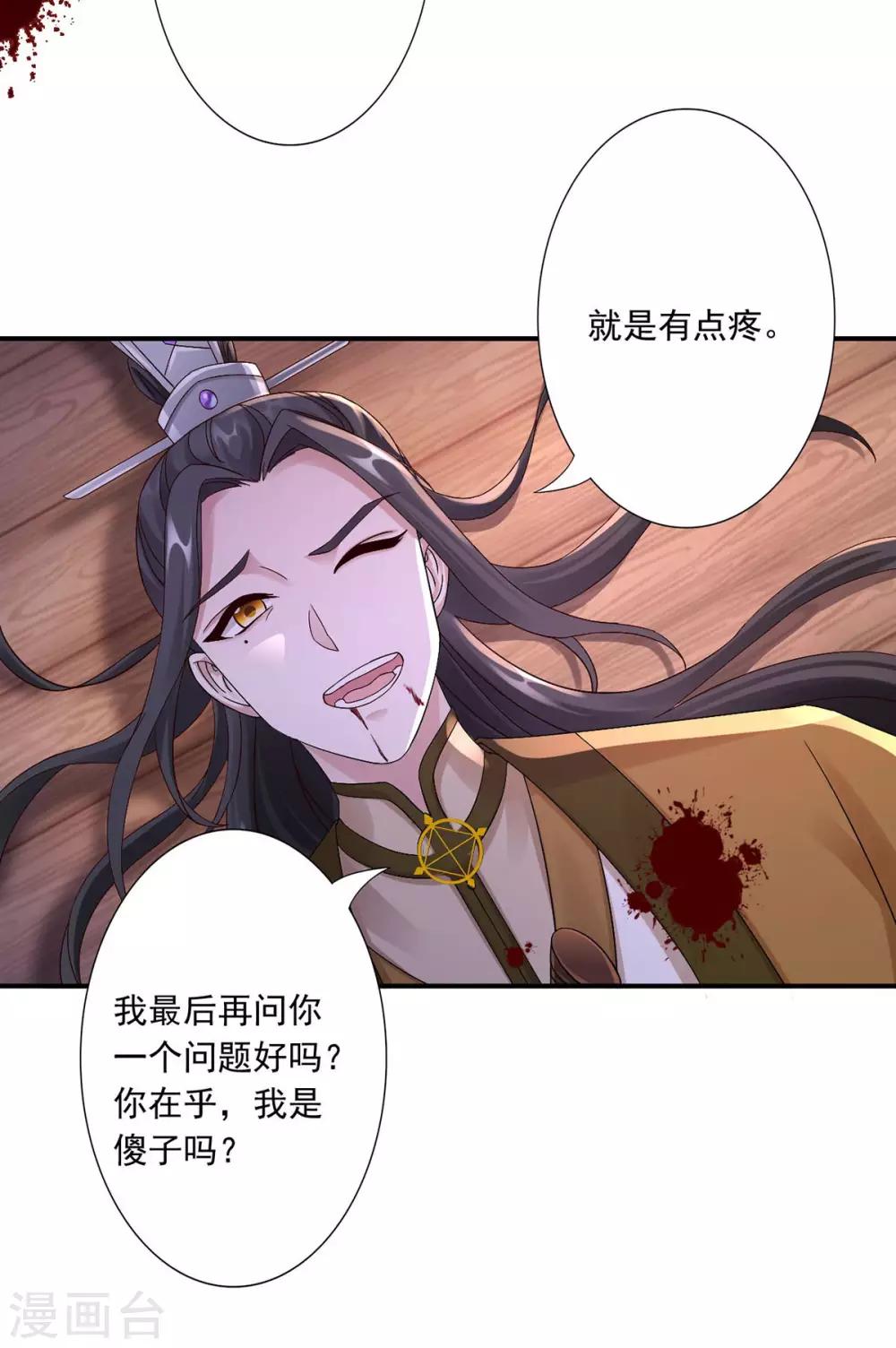 第36话 人命是什么？-第38话