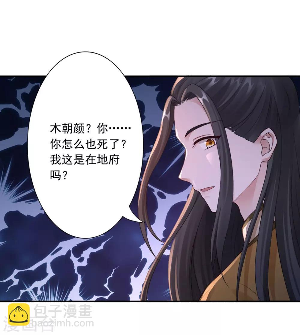 第36话 人命是什么？-第38话