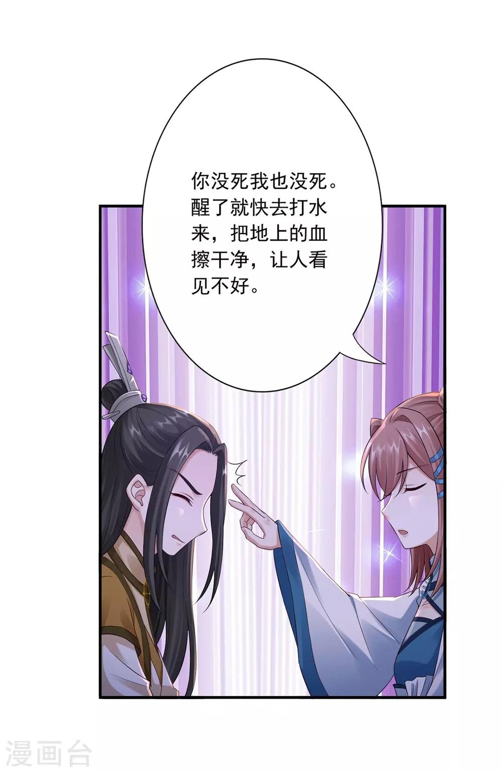 第36话 人命是什么？-第38话