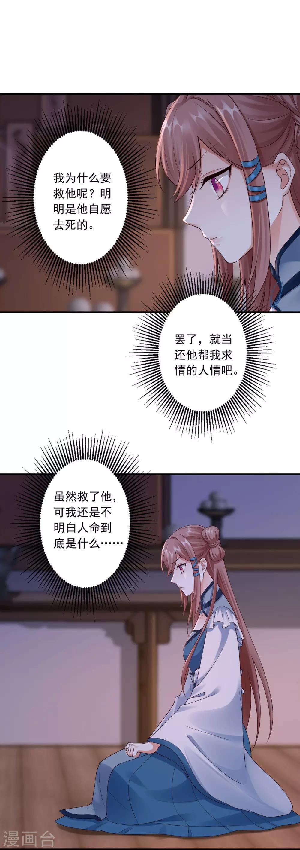 第36话 人命是什么？-第38话
