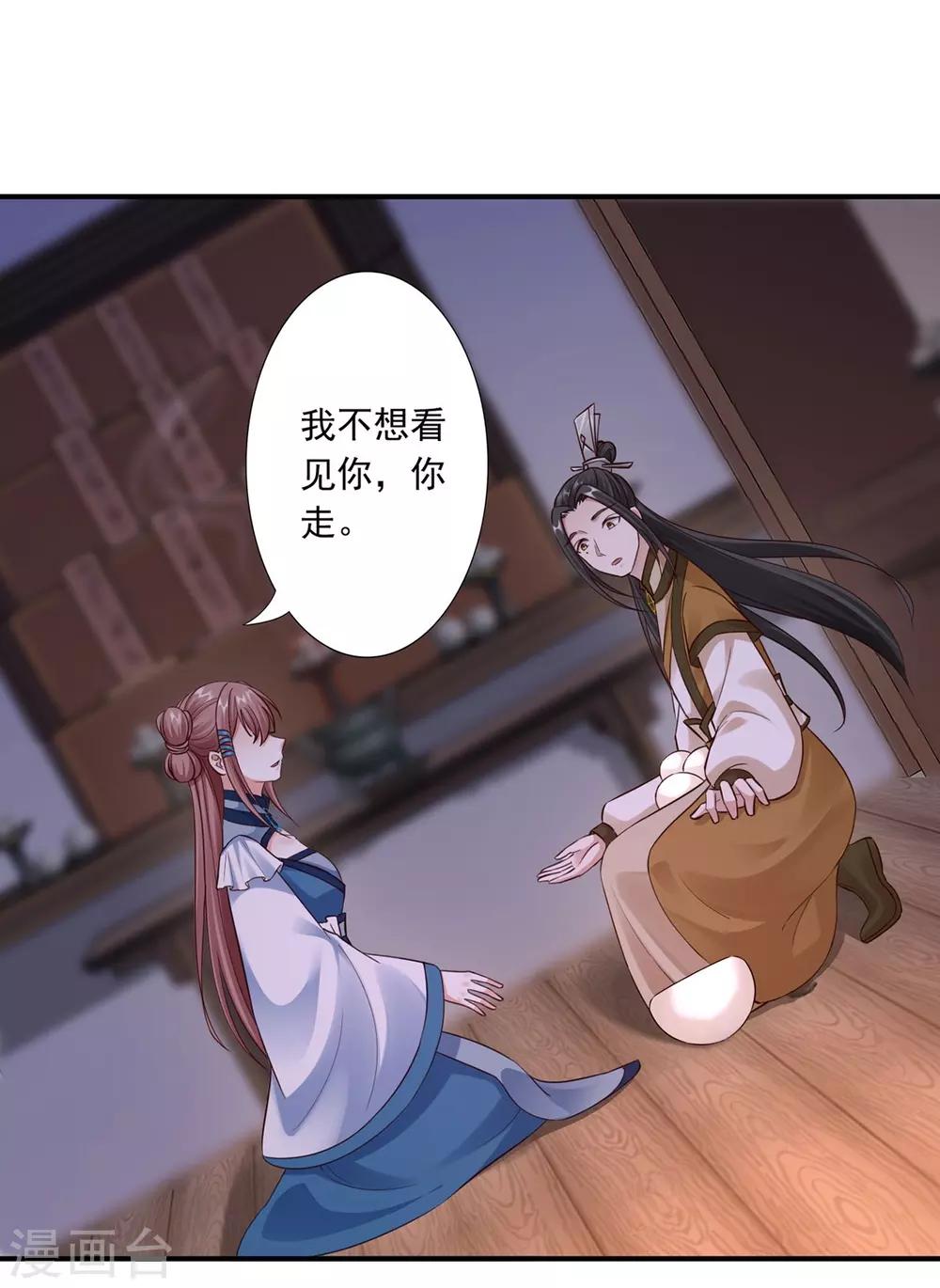 第36话 人命是什么？-第38话