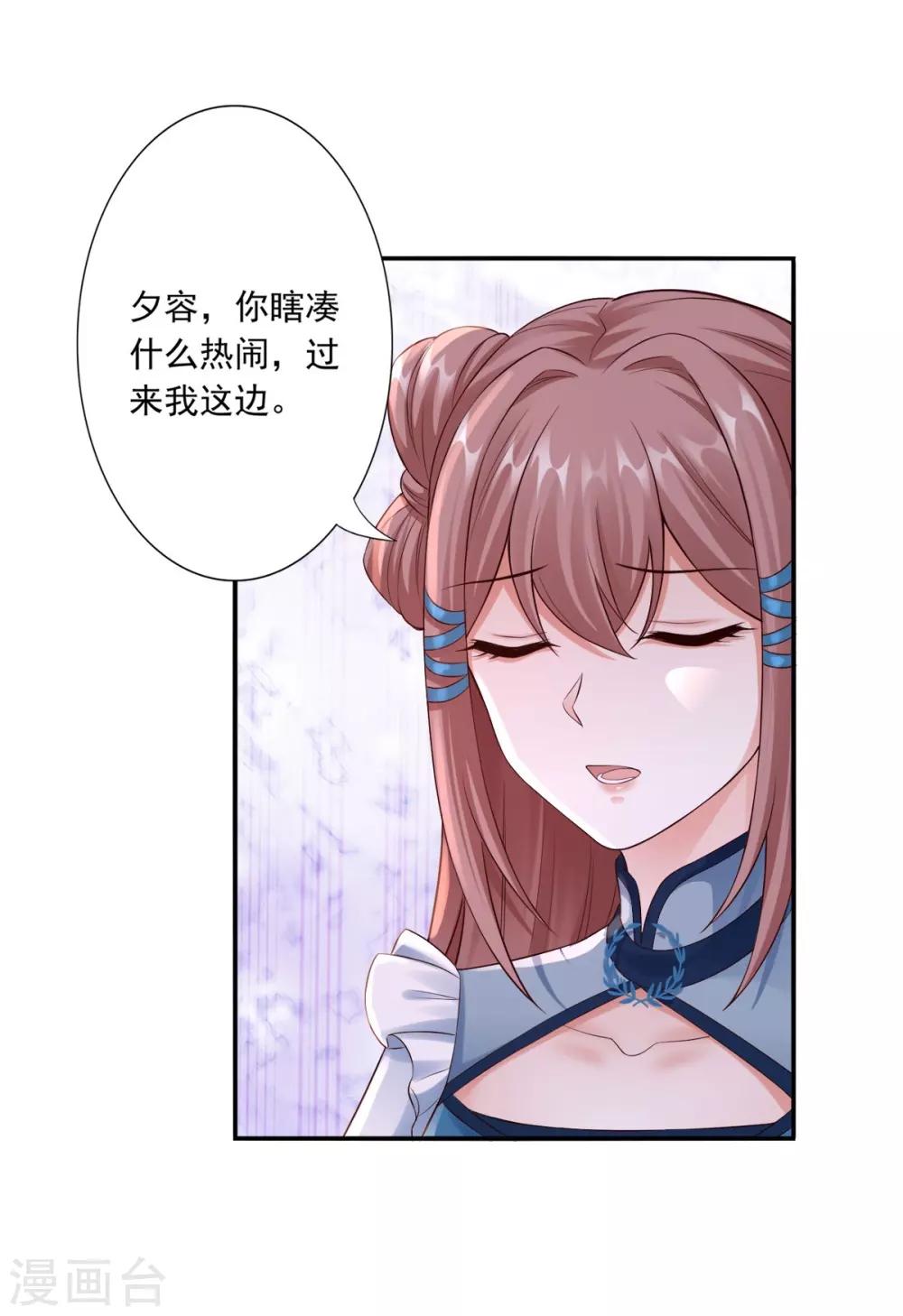 第38话 她不能去-第40话