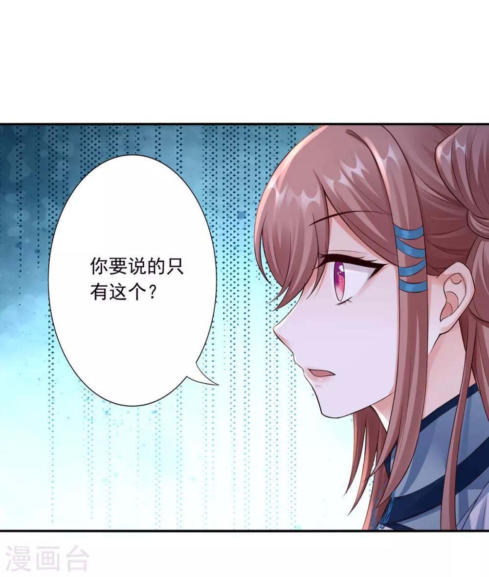 第38话 她不能去-第40话