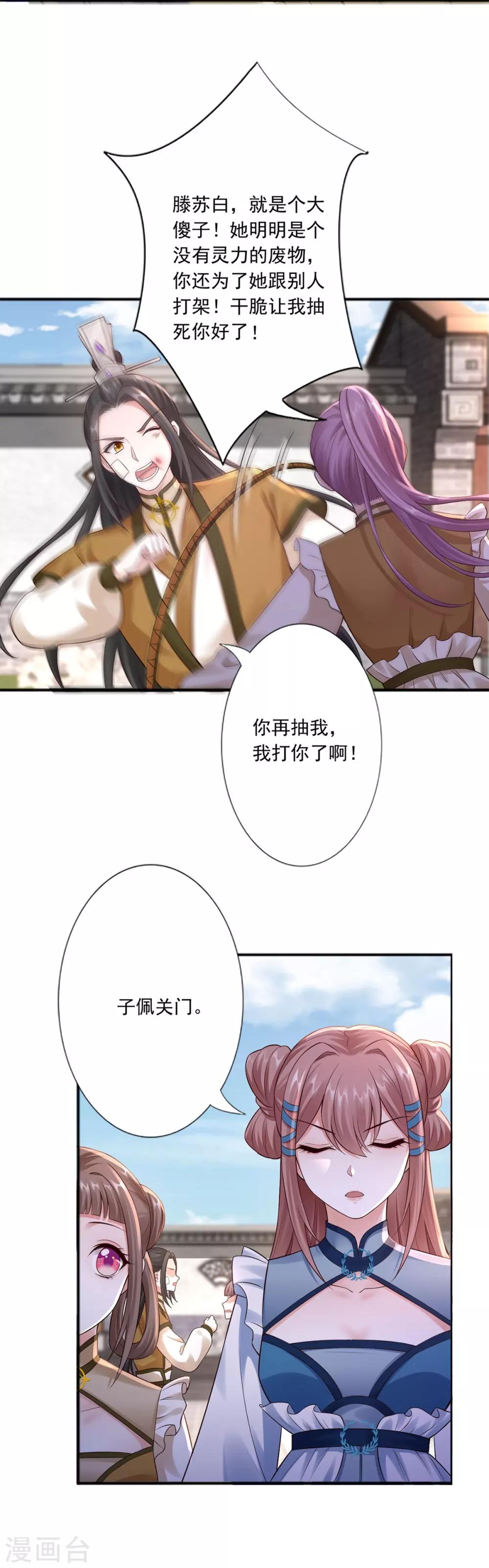 第38话 她不能去-第40话