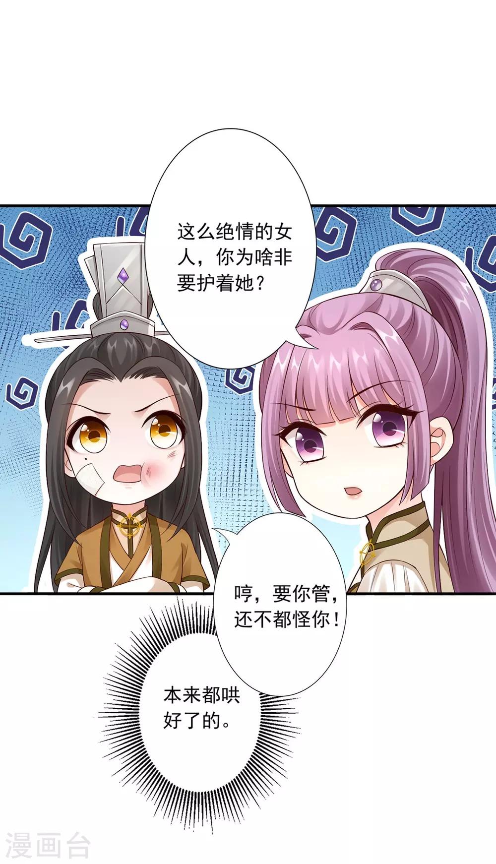 第38话 她不能去-第40话