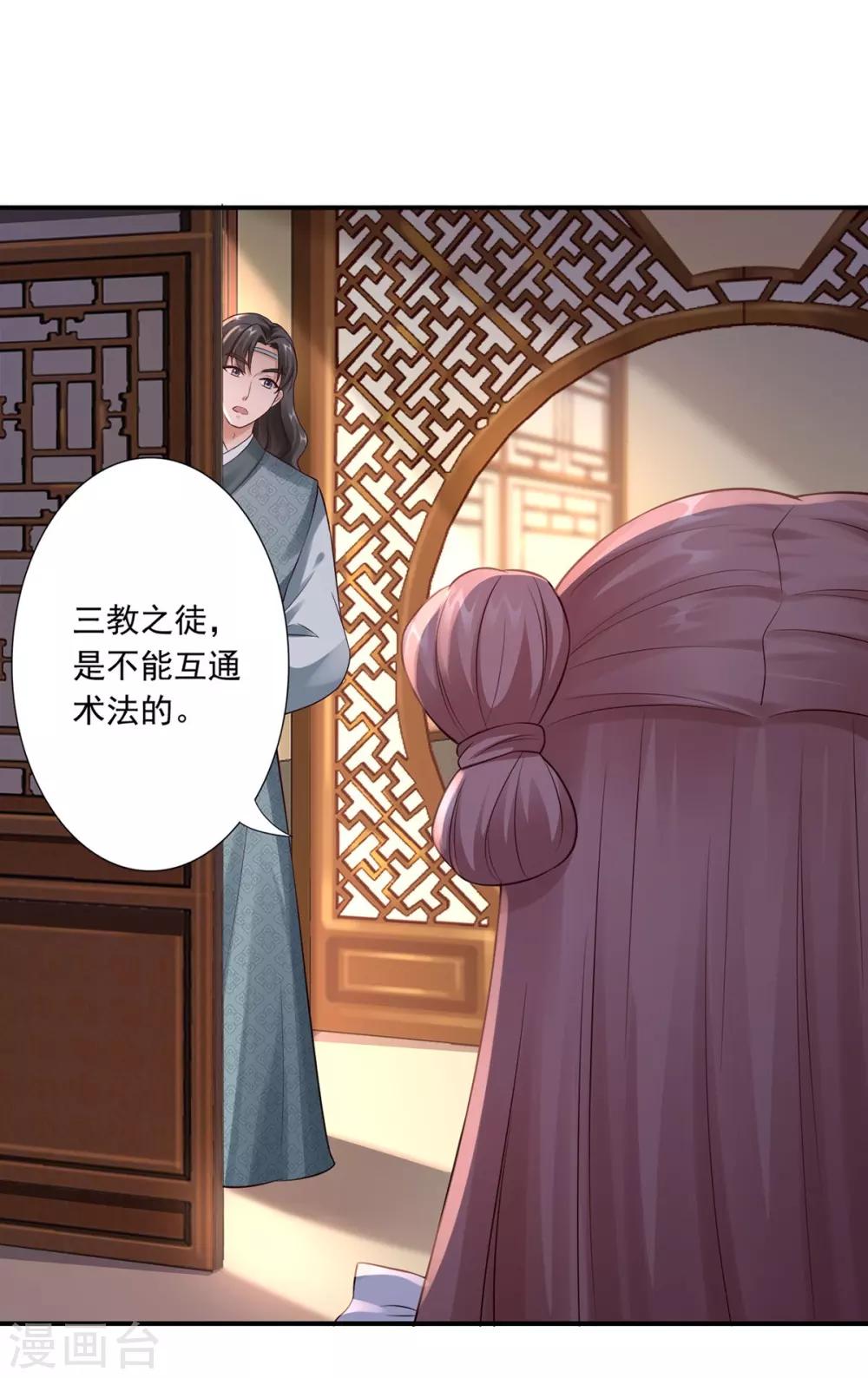 第38话 她不能去-第40话