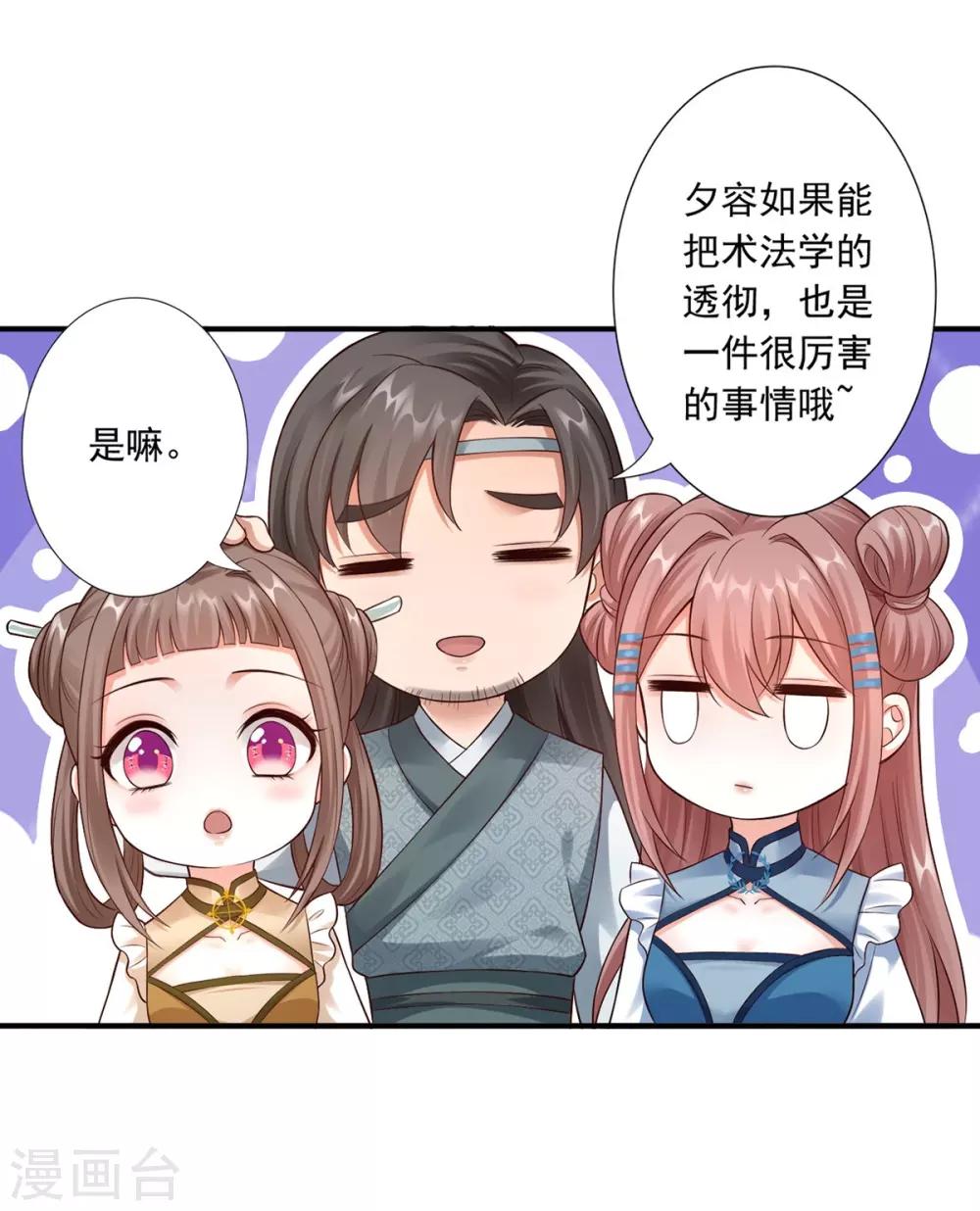 第38话 她不能去-第40话
