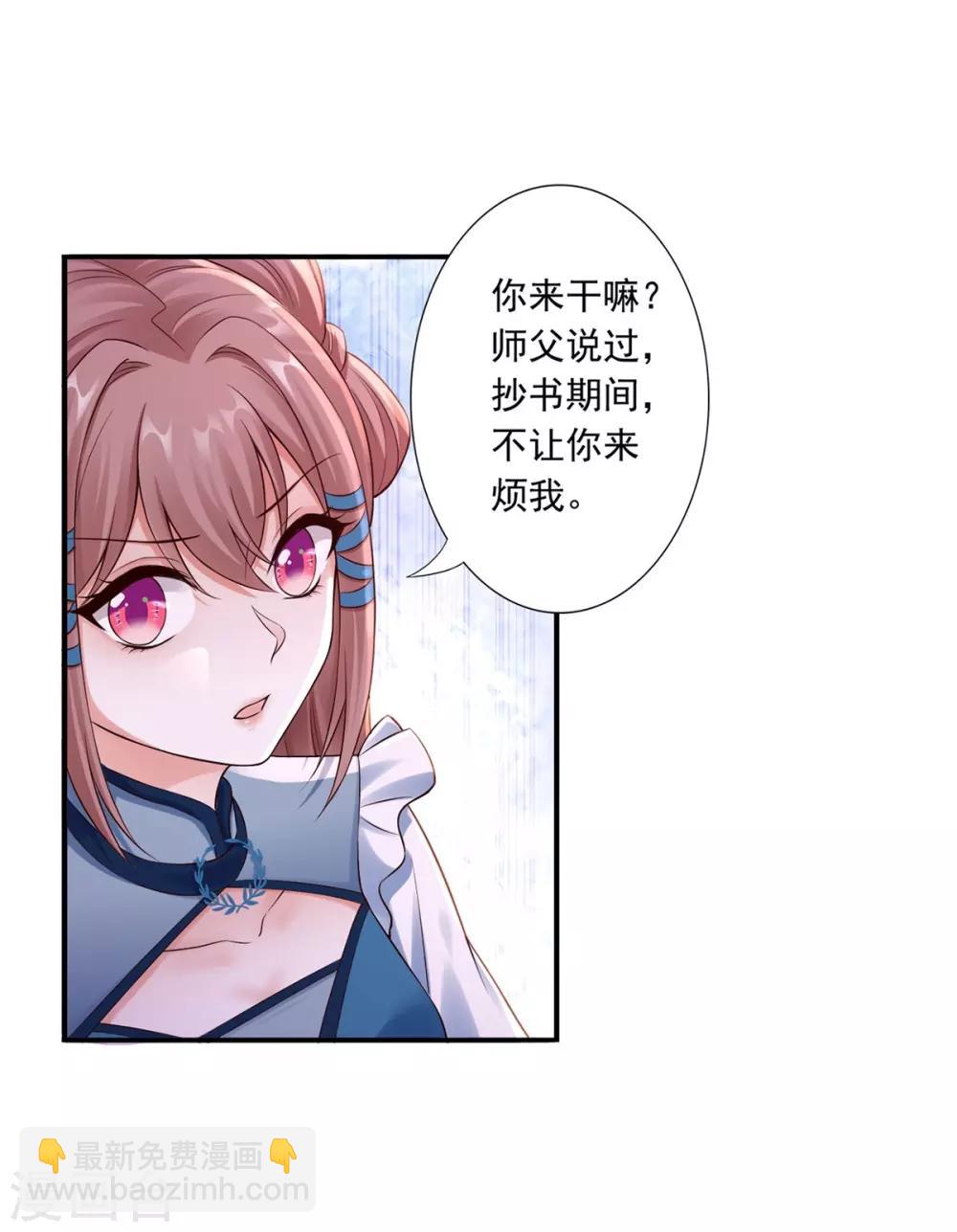 第38话 她不能去-第40话