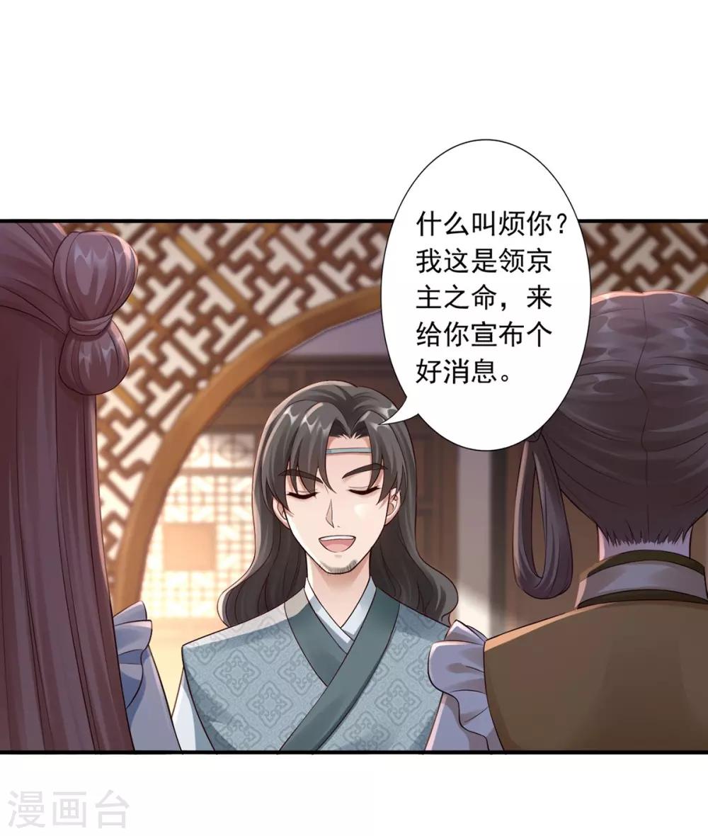 第38话 她不能去-第40话