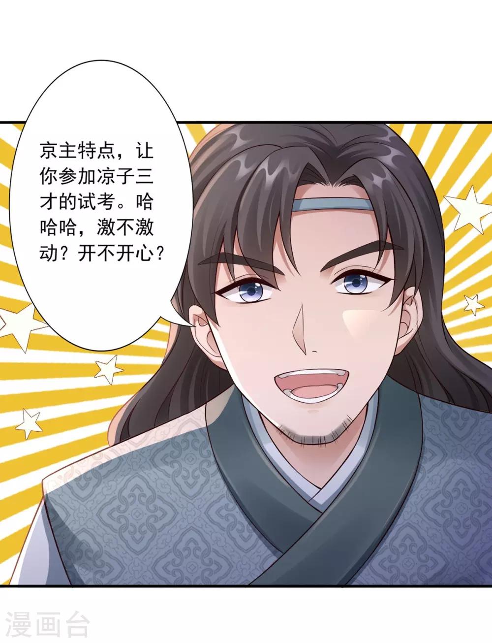 第38话 她不能去-第40话