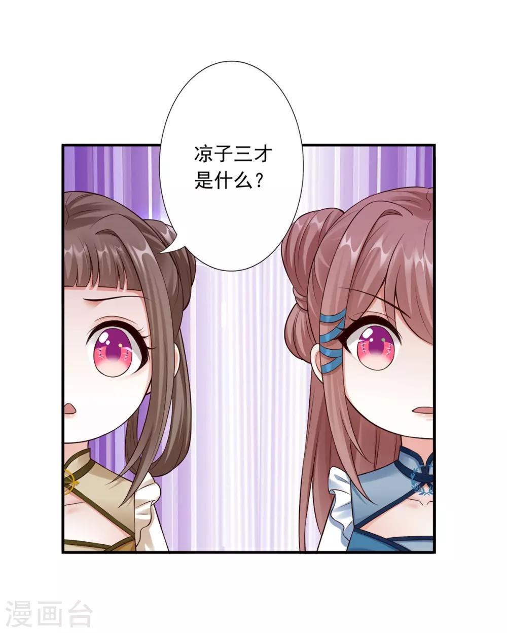 第38话 她不能去-第40话