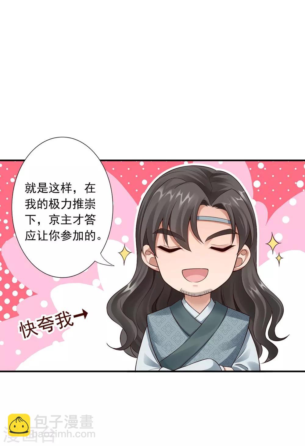 第38话 她不能去-第40话