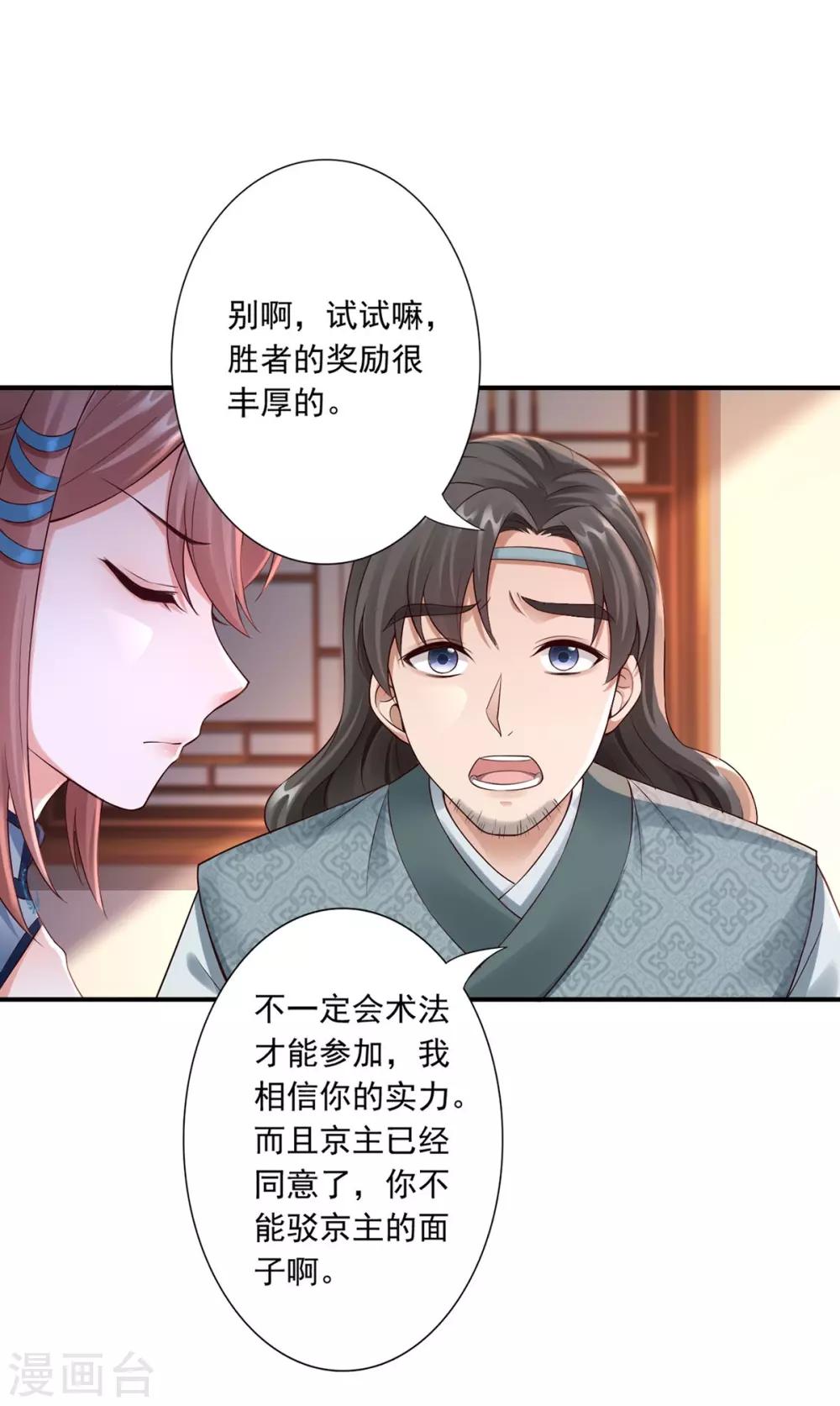 第38话 她不能去-第40话